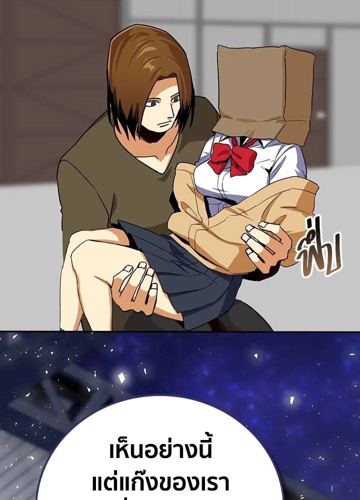 นักเลงกระจอกย้อนเวลามาทวงแค้น ตอนที่ 23 รูปที่ 82