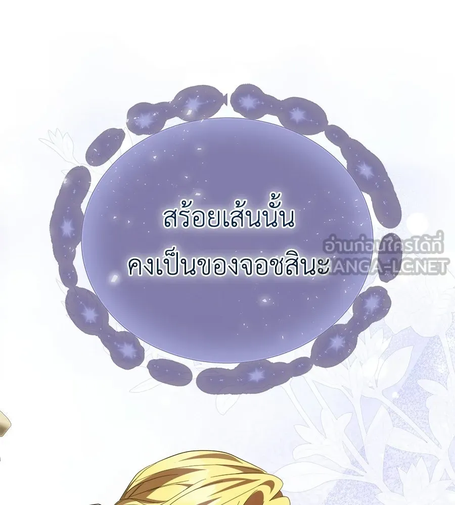 สัญญารักฉบับสุดท้าย ตอนที่ 42 รูปที่ 54