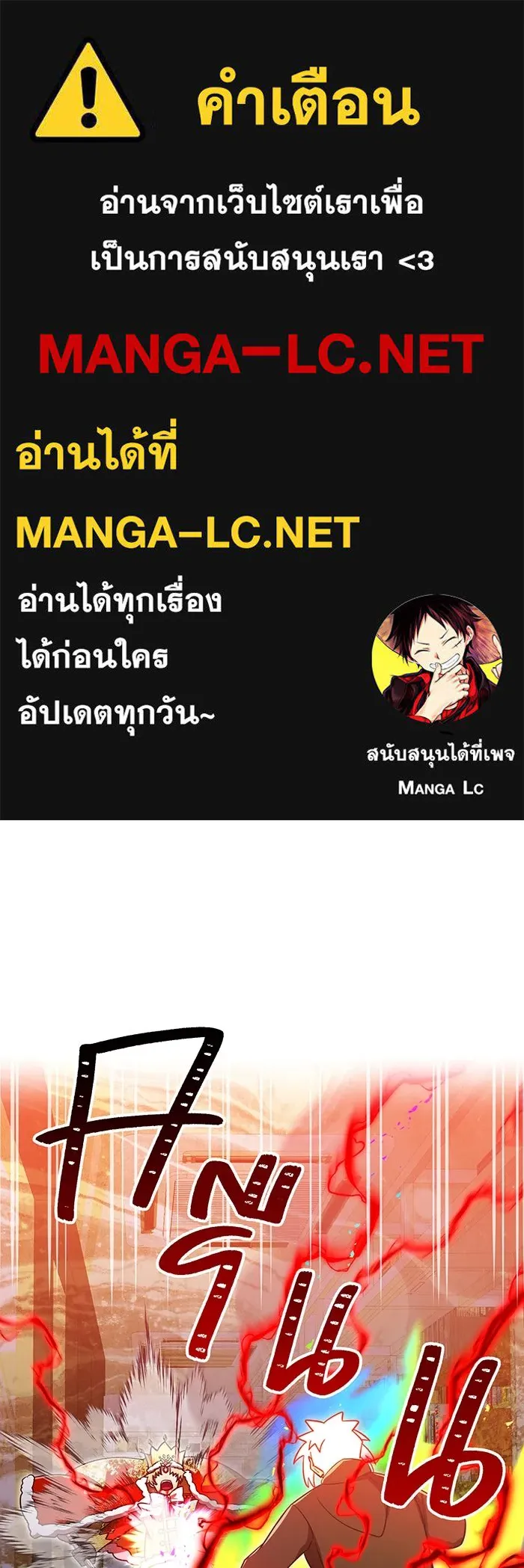 เพลเยอร์เลือดเทวะ ตอนที่ 107 มหันตภัยชิบุยะ ⑧ รูปที่ 1