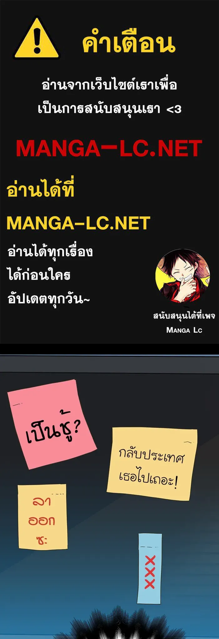 ฉันมันร้าย หรือเพราะโลกไม่น่ารัก ตอนที่ 126 รูปที่ 1