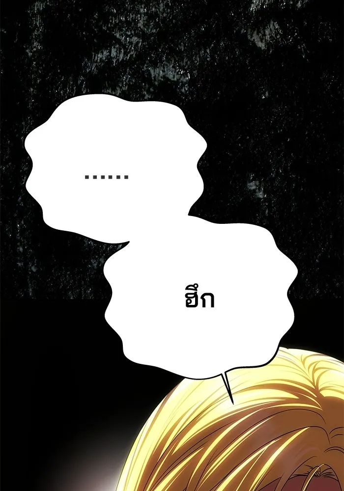 เกมรักจับสามี ตอนที่ 97 รูปที่ 142