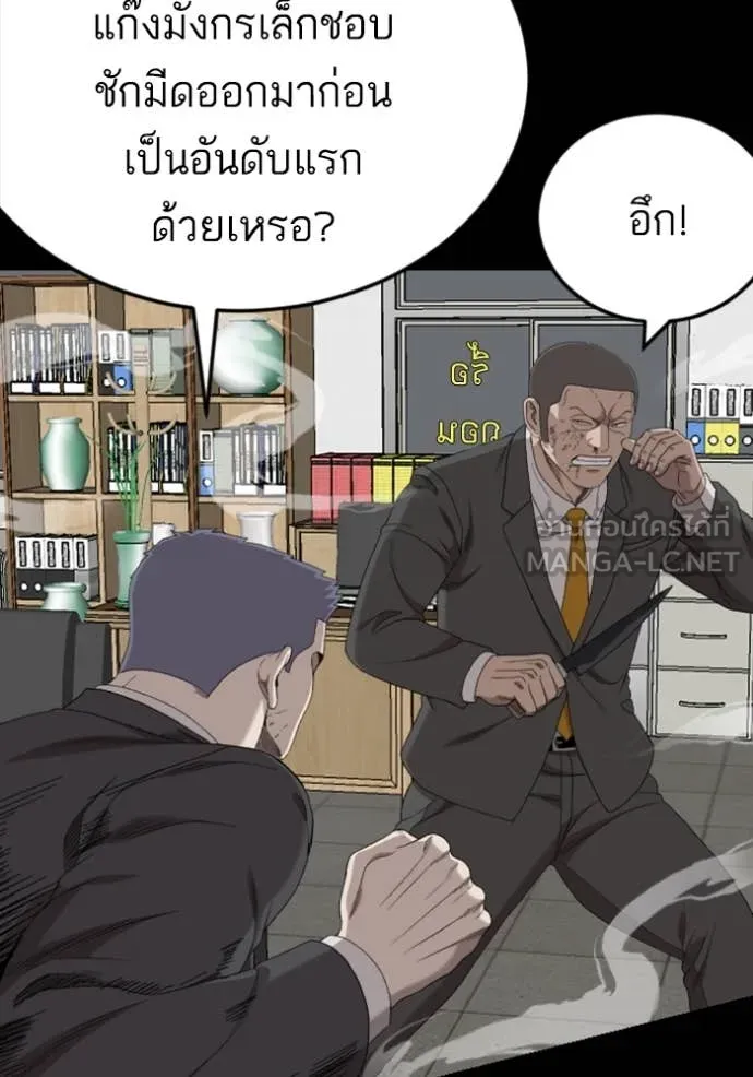 BAD GUY ตอนที่ 266 รูปที่ 14