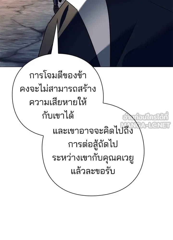 คืนแห่งโทแกบี ตอนที่ 33 รูปที่ 57