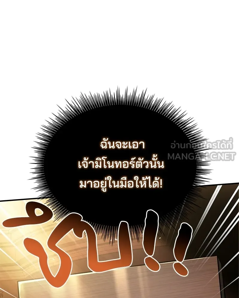 เจ้าชายแผนโบราณ ตอนที่ 32 รูปที่ 45