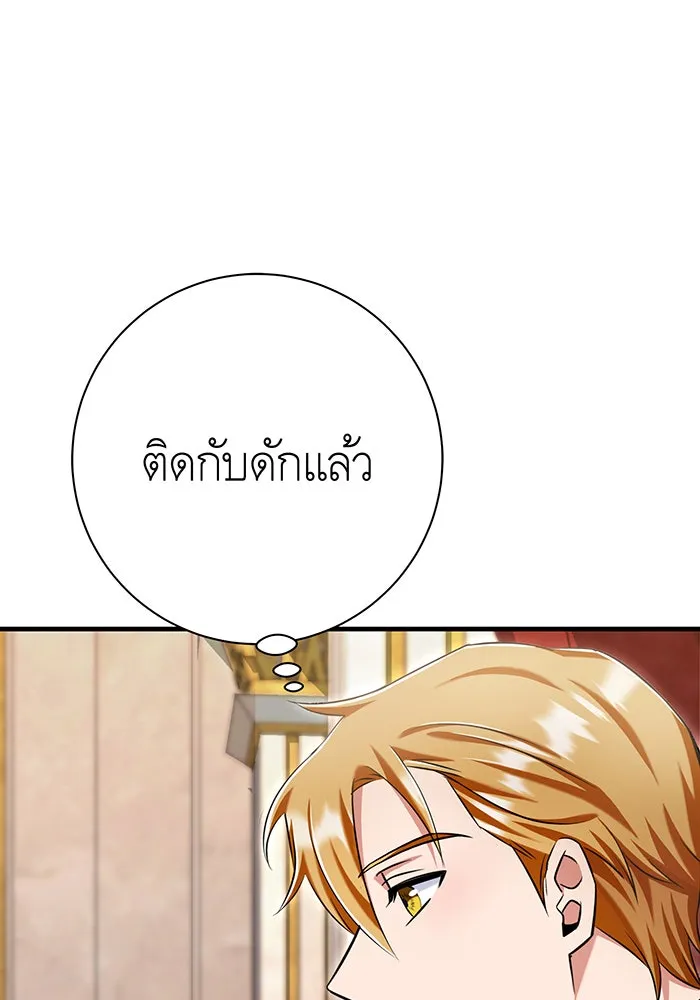 นางร้ายที่ไหนจะมีคุณธรรม ตอนที่ 126 รูปที่ 109