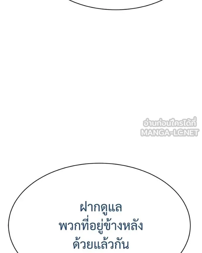 Baek XX ตอนที่ 149 รูปที่ 190