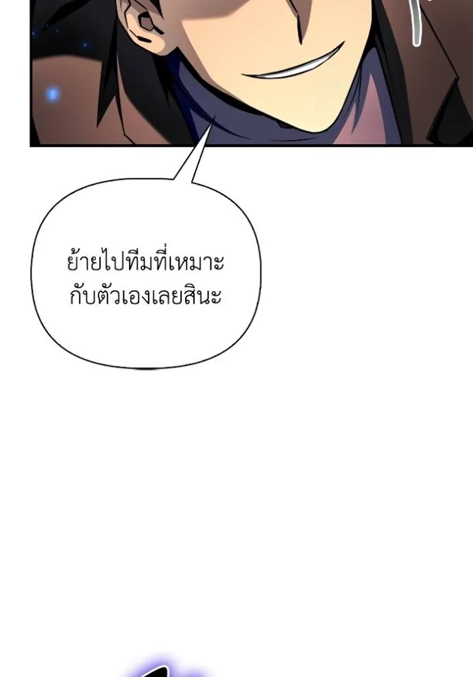 เกมของยอดมนุษย์ ตอนที่ 126 รูปที่ 67