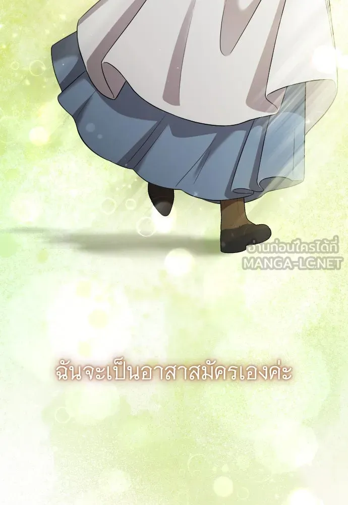 จำเลยหัวใจ ตอนที่ 50 รูปที่ 165