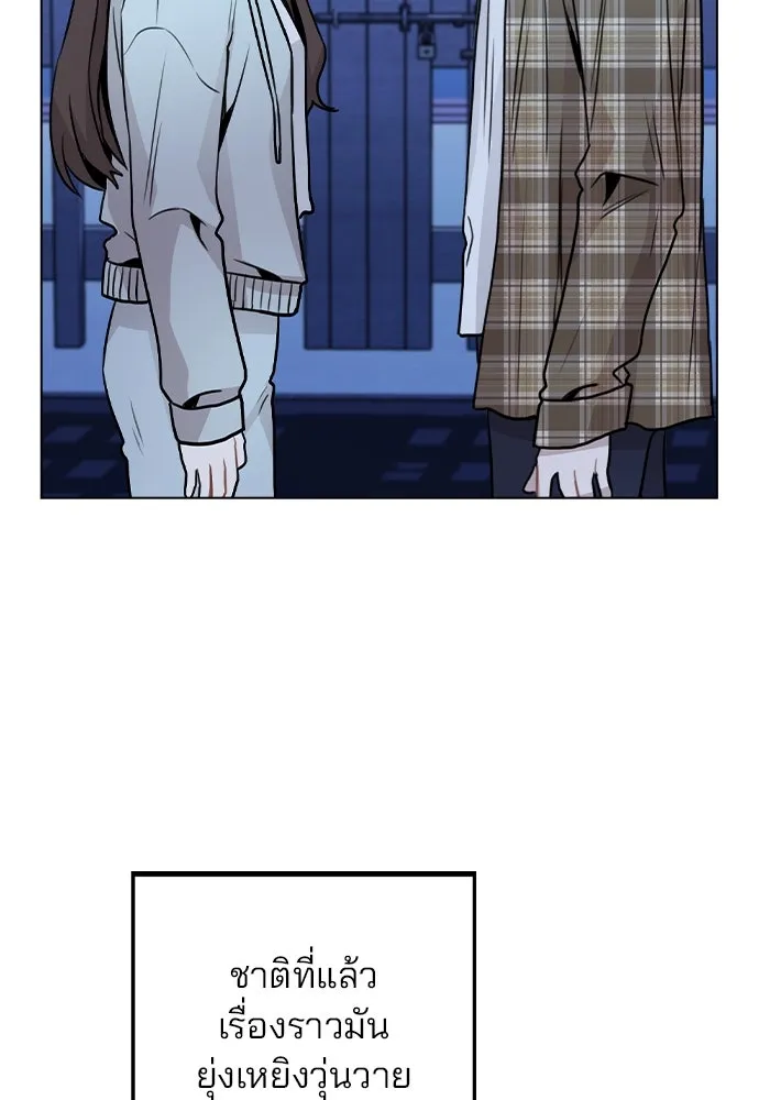 รักผิดแผน ตอนที่ 24 รูปที่ 77