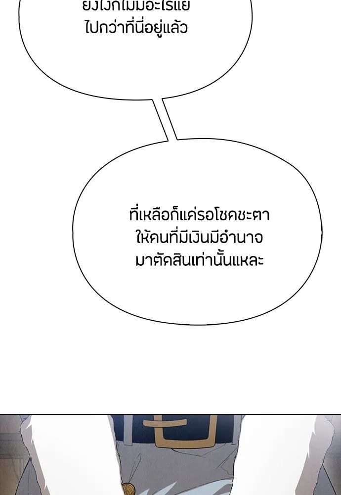 ลูกสาวตัวปลอมของท่านดยุก ตอนที่ 23 รูปที่ 106