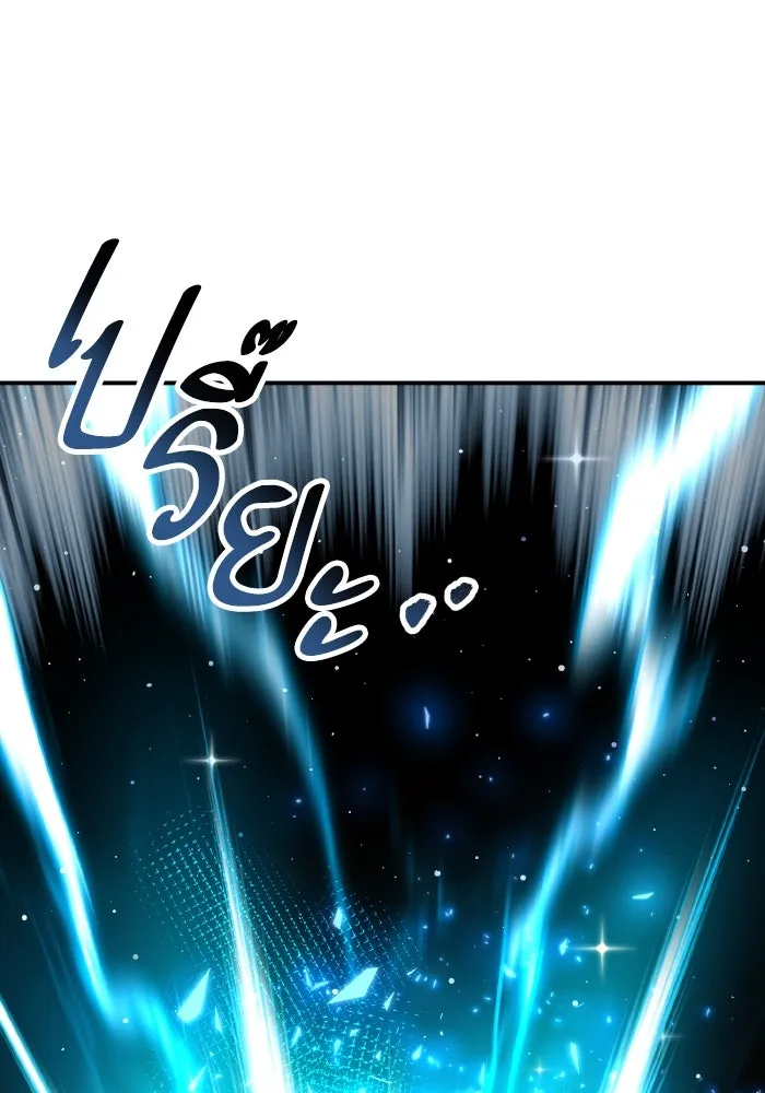 ยอดคนเลเวลทะลุ ตอนที่ 106 สุดท้าย รูปที่ 85