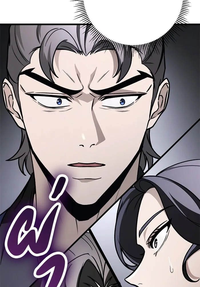 ดาบแห่งจักรพรรดิ ตอนที่ 62 รูปที่ 62