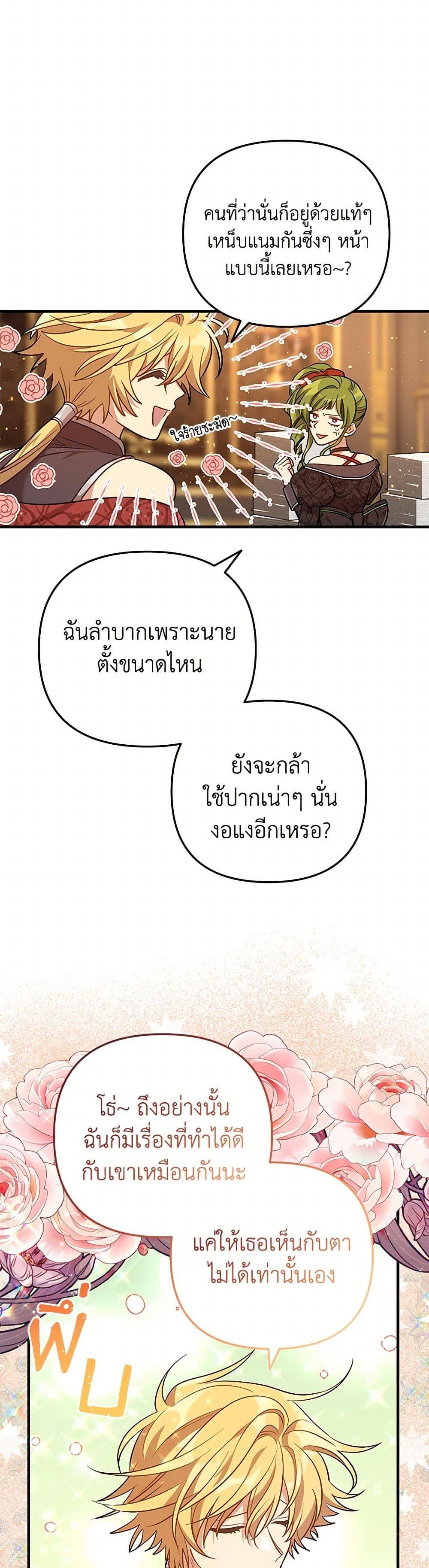 Manga-lc-com อ่านมังงะ อ่านการ์ตูน ออนไลน์ ฟรี The Baby Saint Wants to Destroy the World! ตอนที่ 1 2 3 4 5 6 7 8 9 10 11 12 13 14 ฟรี ไม่มีโฆษณา Manga-lc - อ่าน มังงะ อ่าน การ์ตูน ออนไลน์ อ่านมังงะ ฟรี