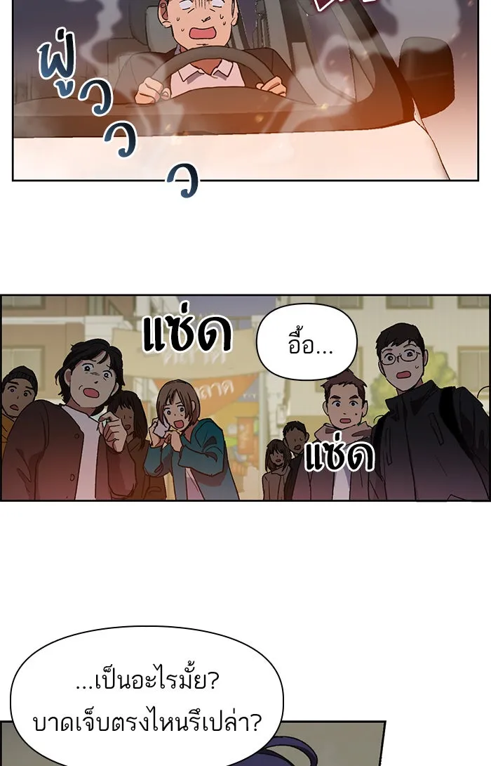 My S-Class Hunters ตอนที่ 8 สมาคมฮันเตอร์ รูปที่ 50