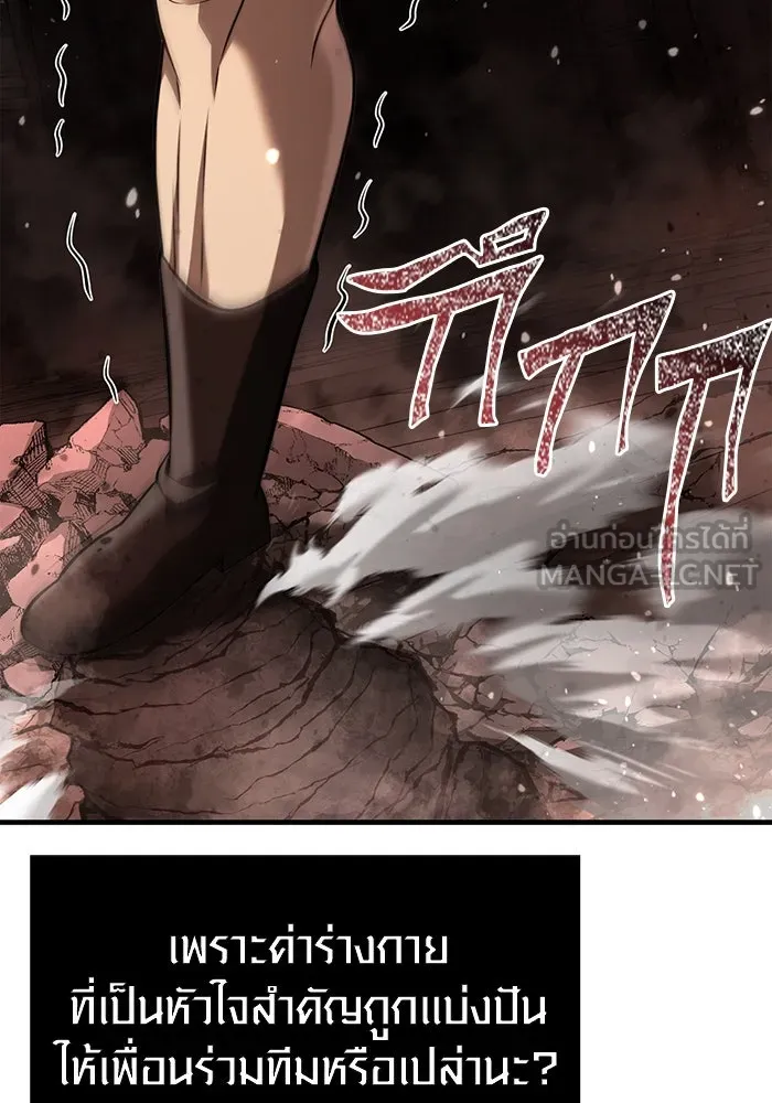 เอาชีวิตรอดในเกมฉบับคนเถื่อน ตอนที่ 89 ต่างคนต่างบันได รูปที่ 189