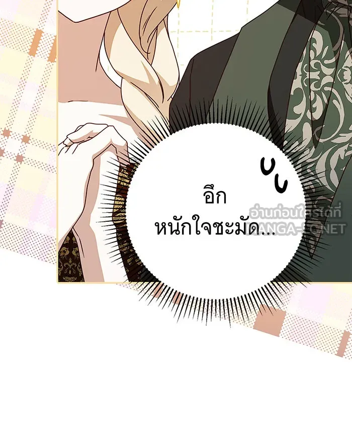 สาว(ลับ)ใช้ของท่านเคานต์ตาบอด ตอนที่ 24 รูปที่ 24