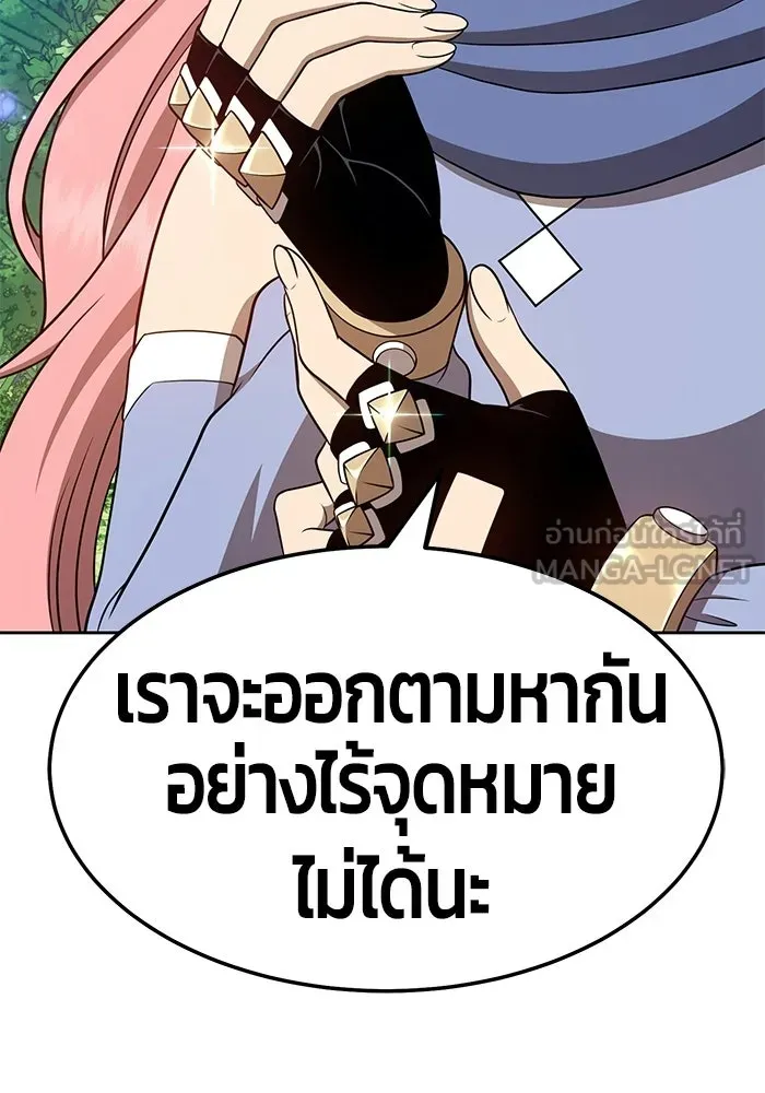 +99 ท่อนไม้พร้อมบวก ตอนที่ 22 รูปที่ 153