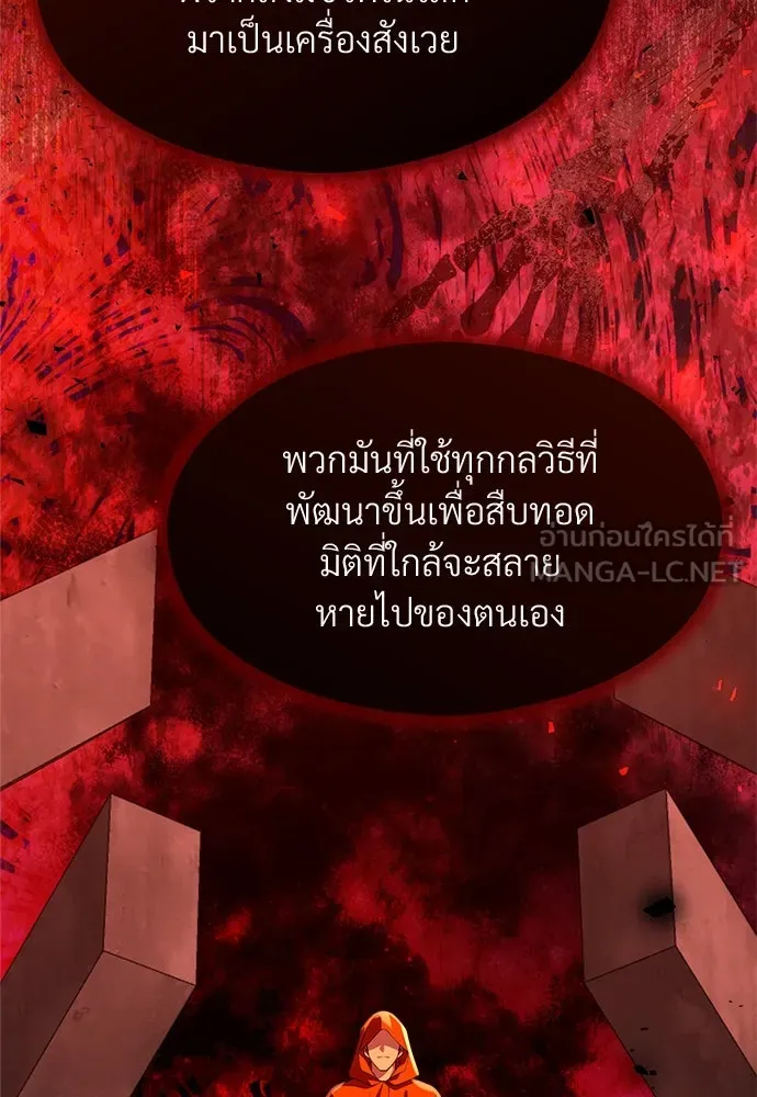 จักรพรรดิคลั่งรักที่เด็กกว่าฉันพันปี ตอนที่ 42 รูปที่ 54