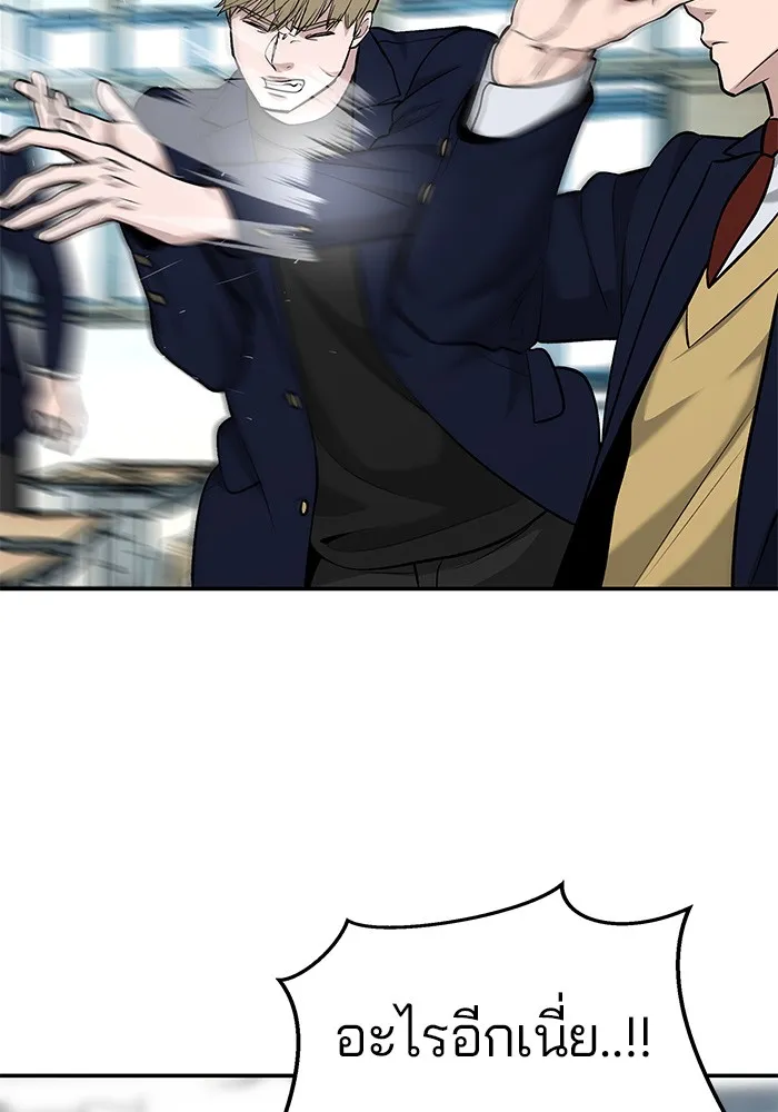 เลวฟาดเลว ตอนที่ 24 รูปที่ 124