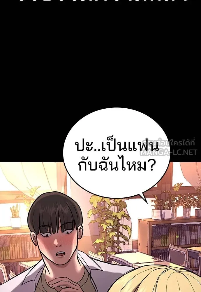 ทางหลุดพ้นของ ตอนที่ 35 รูปที่ 15