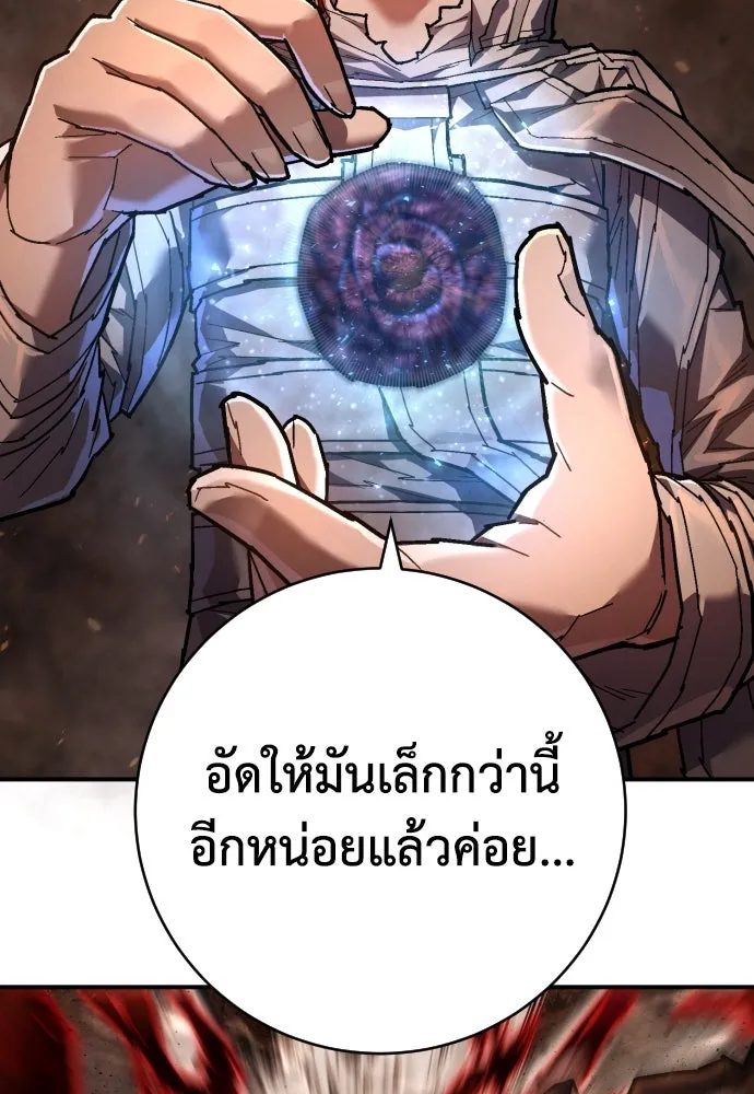 เพชฌฆาตลงทัณฑ์ ตอนที่ 21 รูปที่ 38