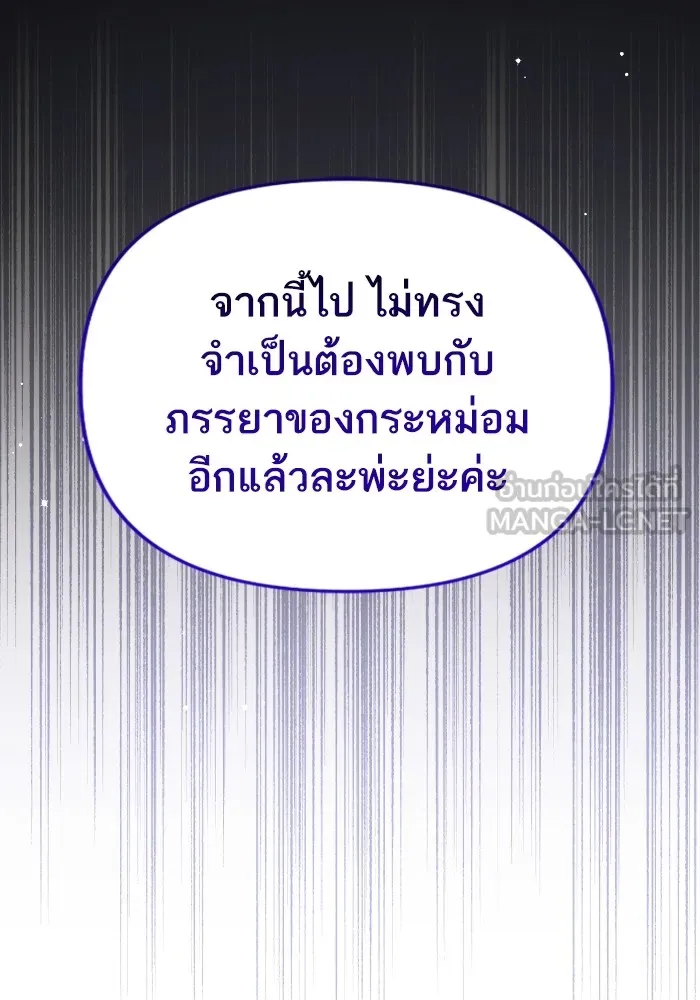 แด่ตัวละครโปรดที่ถูกทิ้ง ตอนที่ 68 รูปที่ 33