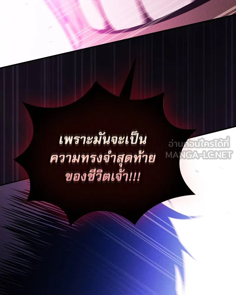 นักดาบอัจฉริยะจากอะคาเดมี ตอนที่ 87 รูปที่ 72