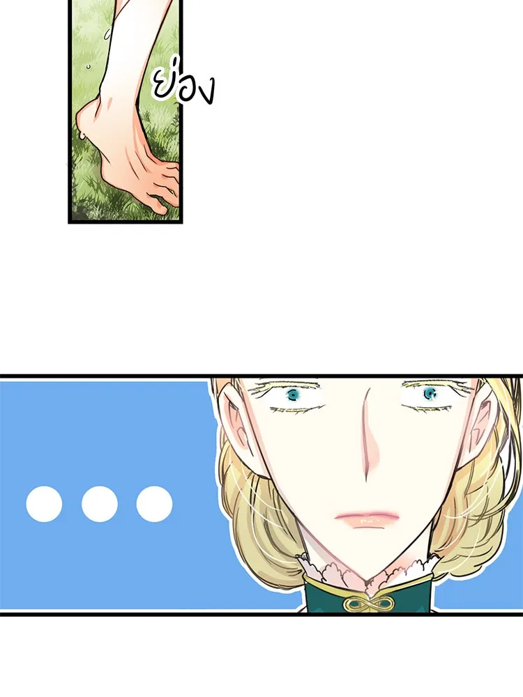 Bring the Love ตอนที่ 1 รูปที่ 55