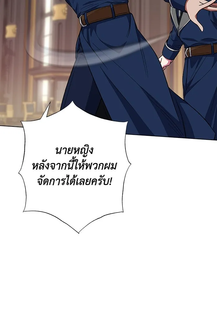 ฉันกลายเป็นแม่พระเอกนิยายจอมเสเพล ตอนที่ 37 รูปที่ 32
