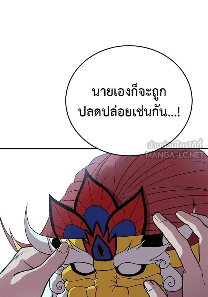 เรียกฉันว่าพระเจ้า ตอนที่ 22 รูปที่ 27