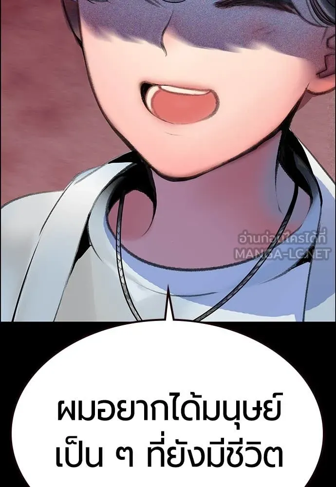 Jungle Juice ตอนที่ 171 รูปที่ 28