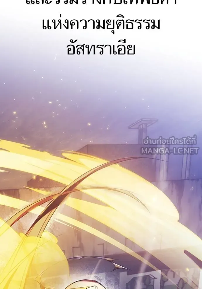 Return to Player ตอนที่ 167 รูปที่ 45