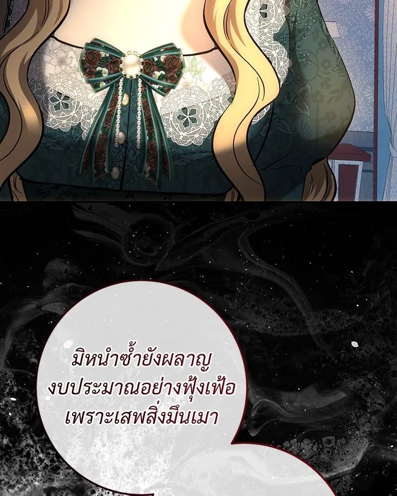 เจ้าหญิงคลั่งแห่งวังหลวง ตอนที่ 136 รูปที่ 134