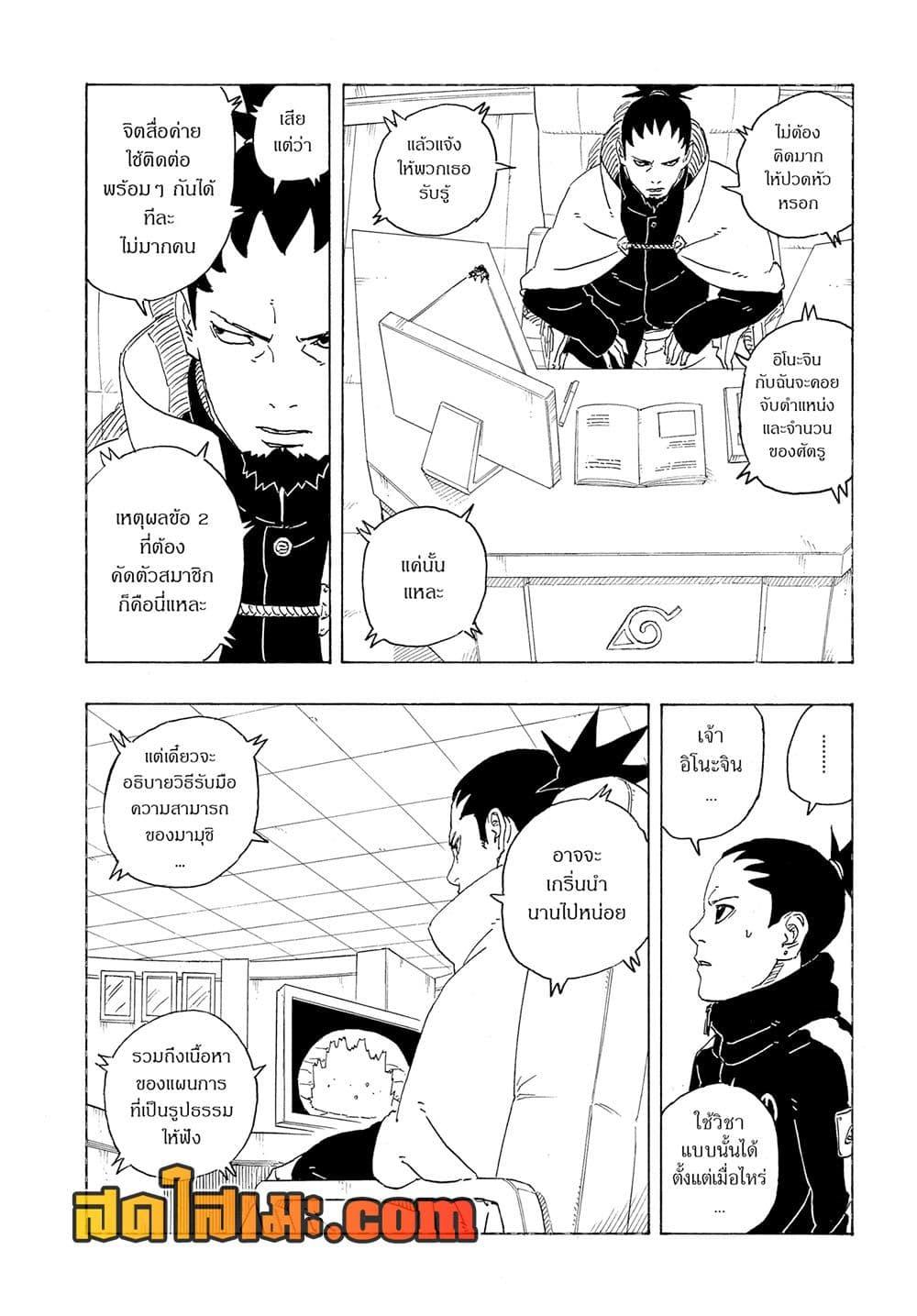 Manga-lc-com อ่านมังงะ อ่านการ์ตูน ออนไลน์ ฟรี Boruto -Two Blue Vortex- ตอนที่ 1 2 3 4 5 6 7 8 9 10 11 12 13 14 ฟรี ไม่มีโฆษณา Manga-lc - อ่าน มังงะ อ่าน การ์ตูน ออนไลน์ อ่านมังงะ ฟรี