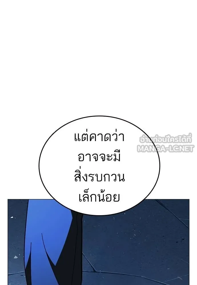 Study Group ตอนที่ 318 รูปที่ 50
