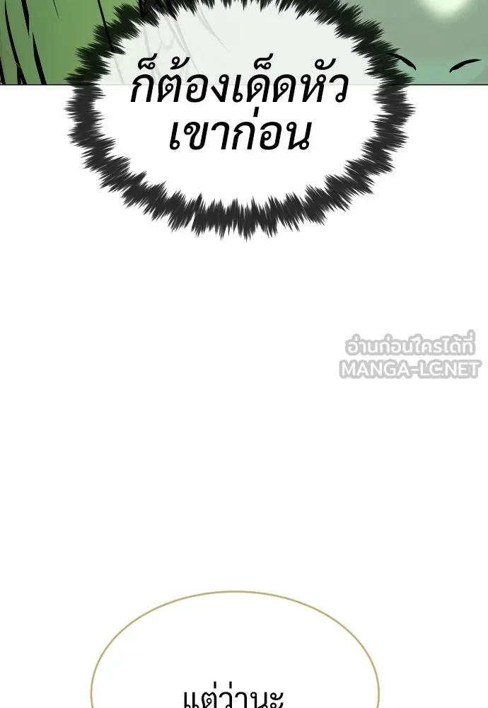 นักฆ่าย้อนวัย ตอนที่ 122 รูปที่ 12