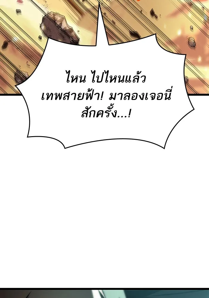 หลังวันสิ้นโลก ตอนที่ 51 รูปที่ 110
