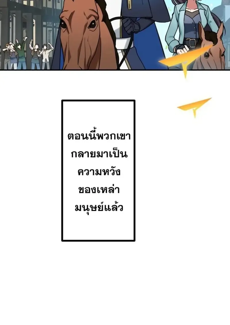 The Strongest Assassin Gets Transferred To Another World With His Whole Class ตอนที่ ตอนที่ 51 รูปที่ 7