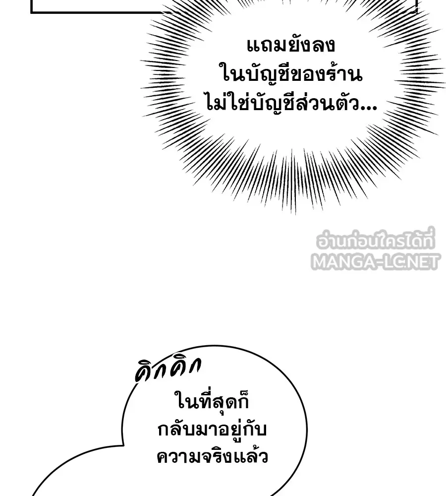 รักหลอกหยอกแฟนเก่า ตอนที่ 37 รูปที่ 114