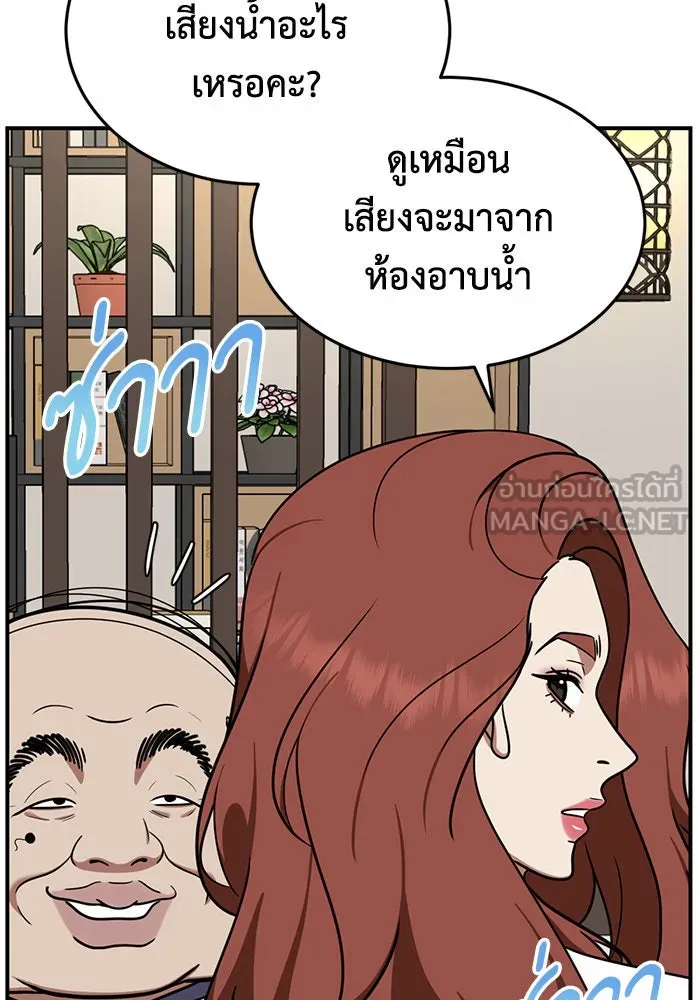 ช่วยเปลี่ยนฉันที ตอนที่ 173. คโยแทฮี 13 รูปที่ 9