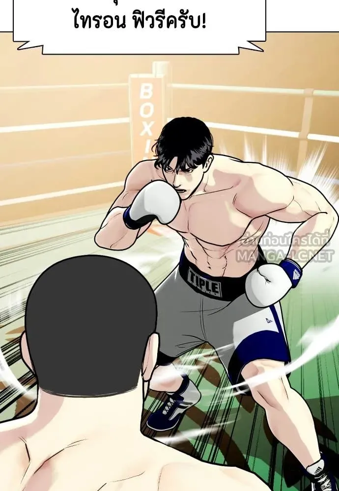 หมาหัวเน่า ตอนที่ 158 รูปที่ 26