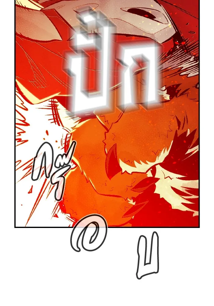 The Lone Necromancer ตอนที่ 43 รูปที่ 106