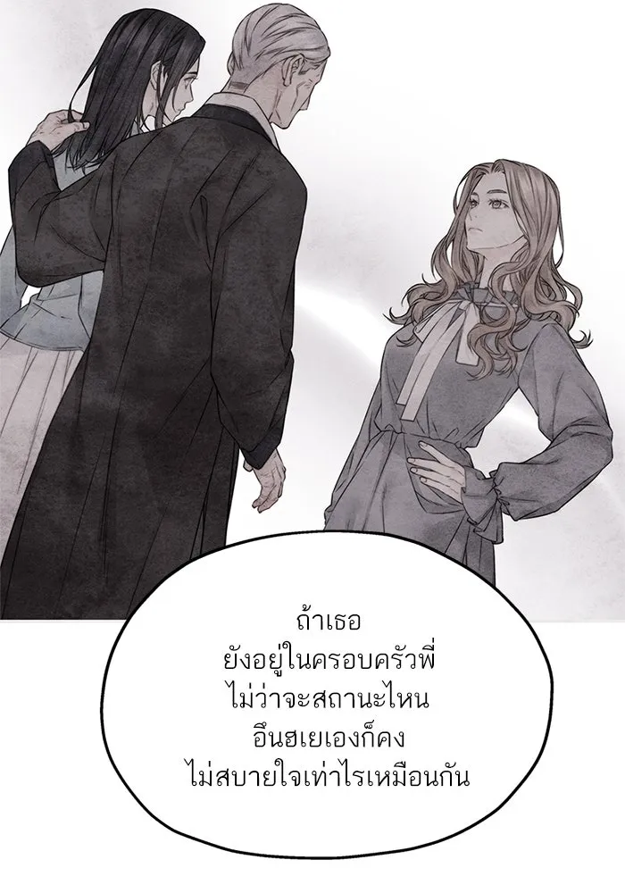 สลับรัก สลับชะตา ตอนที่ 25 รูปที่ 91