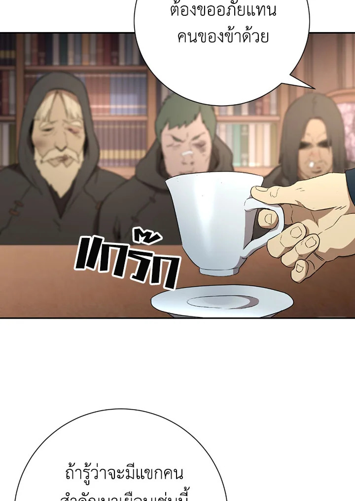 พลทหารโครงกระดูกผู้ม ตอนที่ 95 รูปที่ 3