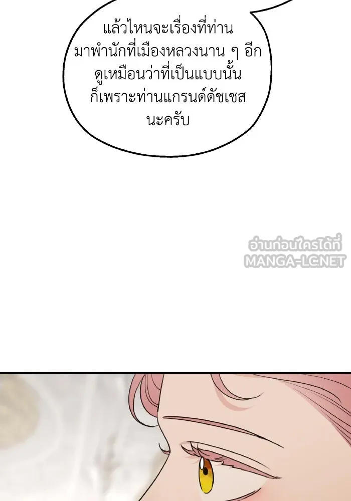 ครอบครัวสามีเห็นทีจะคลั่งรัก ตอนที่ 78 รูปที่ 39