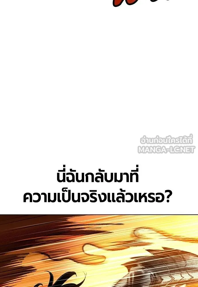 Jungle Juice ตอนที่ 132 รูปที่ 48