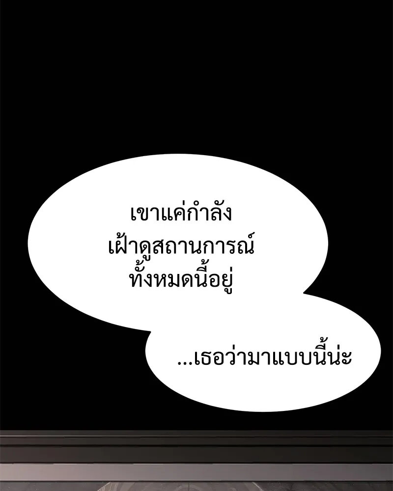 แบคXX ตอนที่ 74 รูปที่ 125