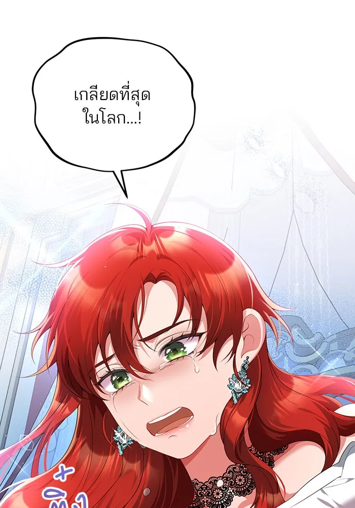 แผนหย่าสามีทรราช ตอนที่ 60 รูปที่ 53