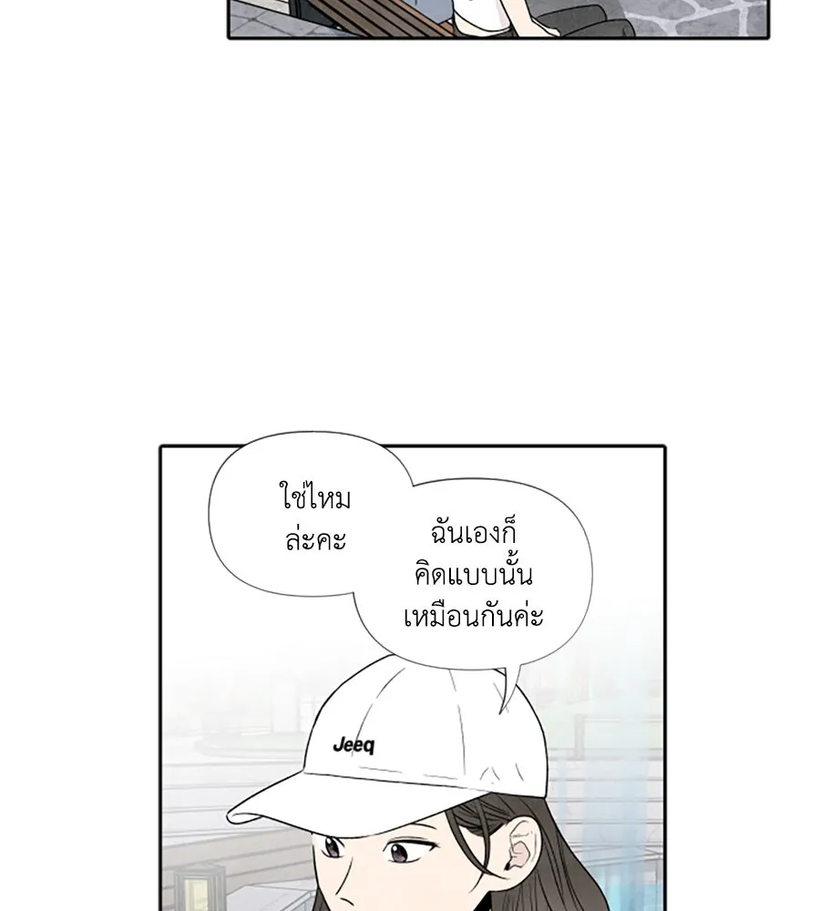 เหตุผลของคนไม่อยากอยู่ ตอนที่ 60 รูปที่ 22