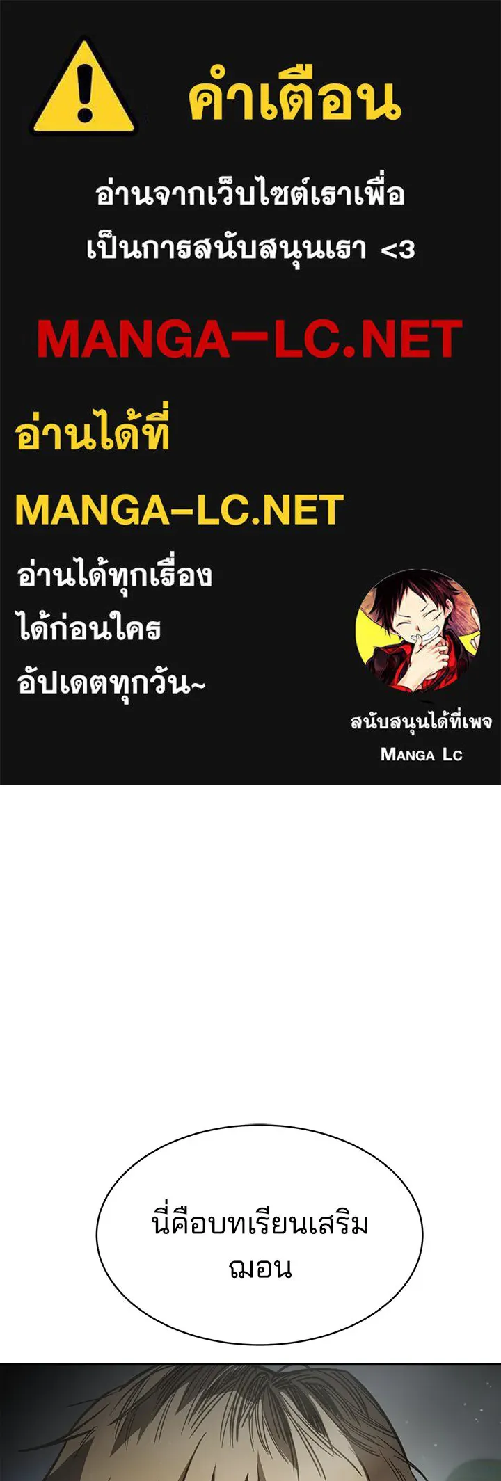 กฎเหล็กบ้านสายลับ ตอนที่ 5 รูปที่ 1